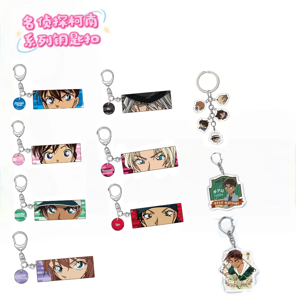 【钥匙扣挂件】名侦探柯南系列钥匙扣挂件 同人二创 默认代拆