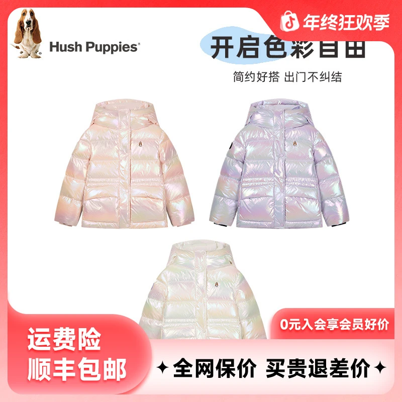 【亮面羽绒服】暇步士童装儿童2025冬季新款温暖舒适连帽羽绒服