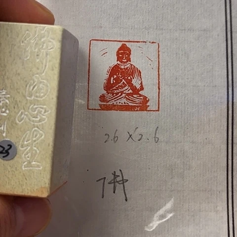 青田石印石篆刻作品