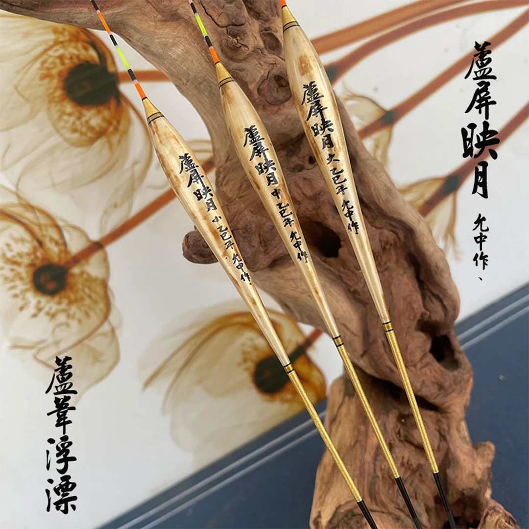 芦屏映月允中手作高灵敏水晶尾台湾鱼作芦苇浮漂包邮黑坑野钓竞技