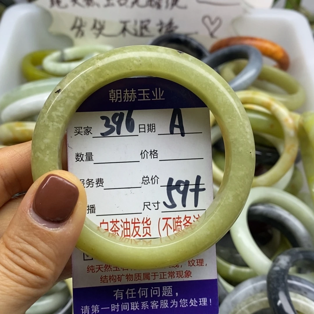 蛇纹石玉未镶嵌手镯