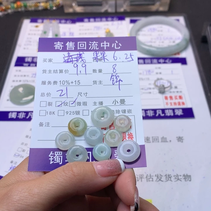 翡翠未镶嵌颈饰果****?
