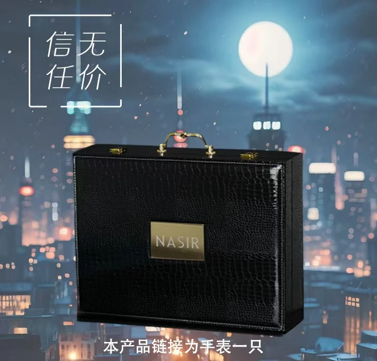信任无价/主播大礼特殊礼盒R841