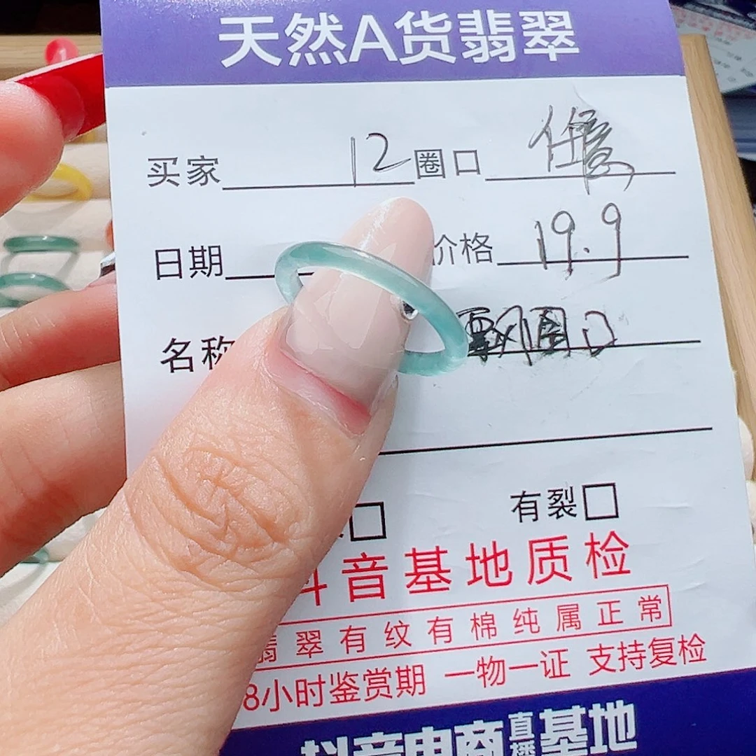 翡翠未镶嵌戒指天然