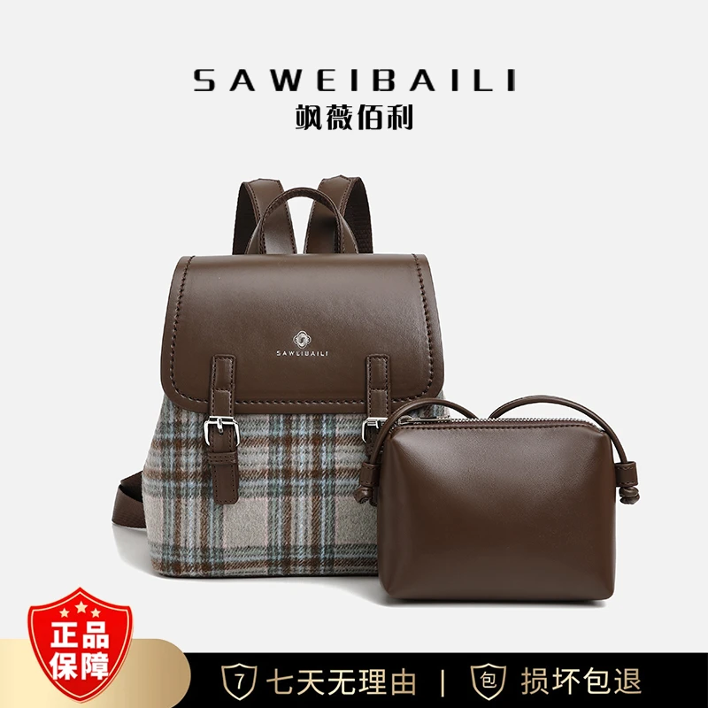 女包时尚设计复古格子学院书包双肩包背包甜美法式小众60057-5