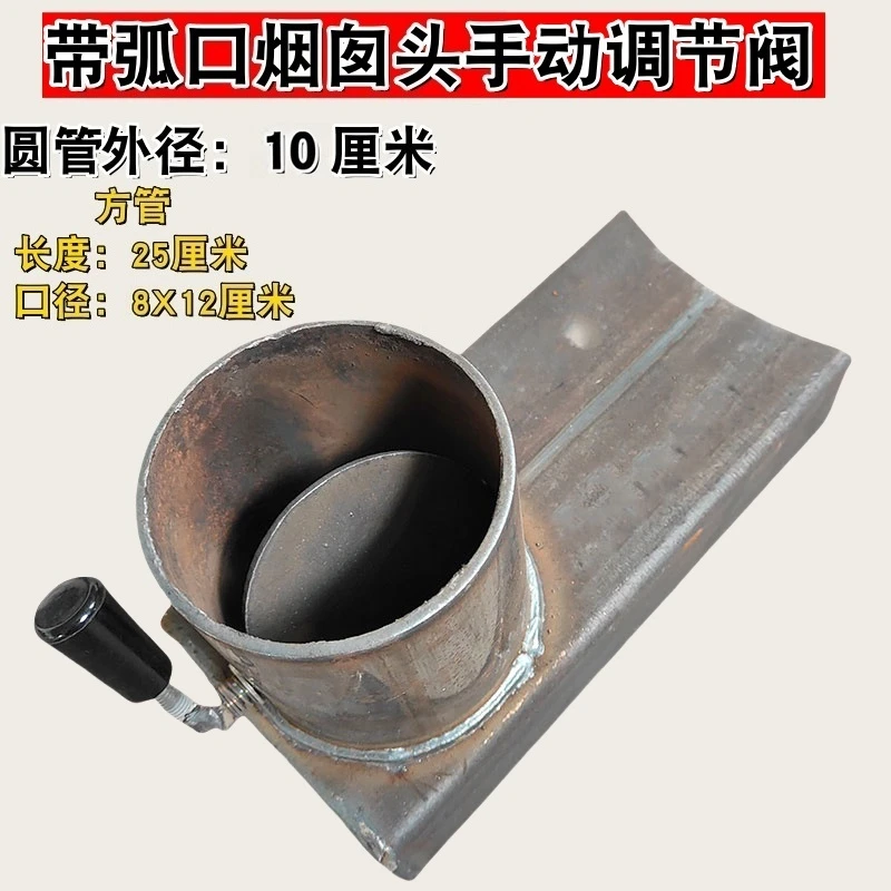 方形可调节烟管头烟囱头气化炉改装配件液化气罐加厚家用焊接炉子