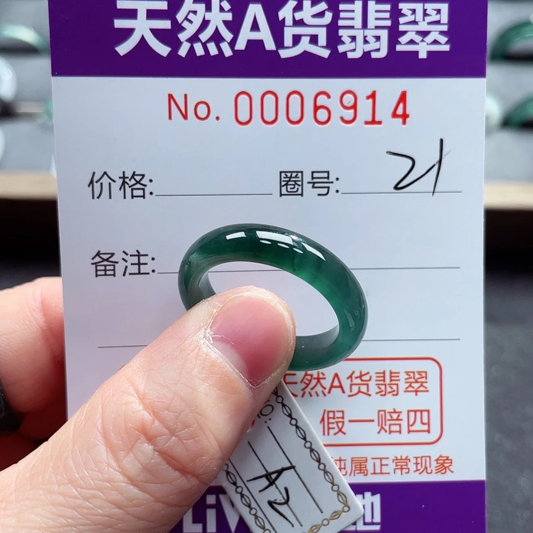 翡翠戒指未镶嵌戒指