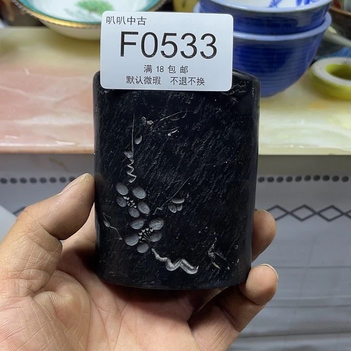 *****瓷片中古回流默认微瑕0533