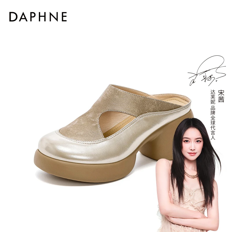 达芙妮品牌正品25夏季时尚百搭包头拖鞋镂空厚底透气休闲凉拖女鞋