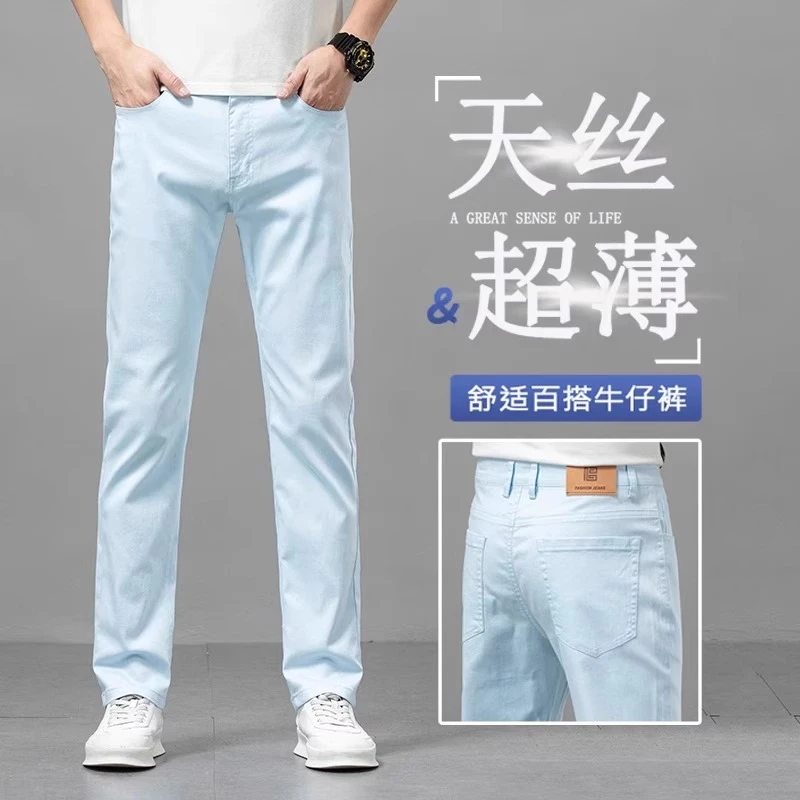香港夏季薄款浅色牛仔裤男士天丝直筒长裤潮流百搭商务潮牌休闲裤