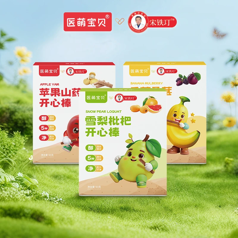【医萌宝贝】宋铁玎独立包装药食同源无糖不粘牙营养水果棒