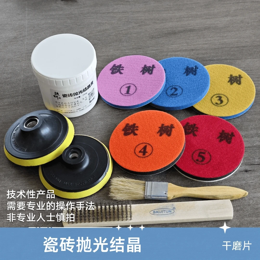瓷砖划痕抛光套装