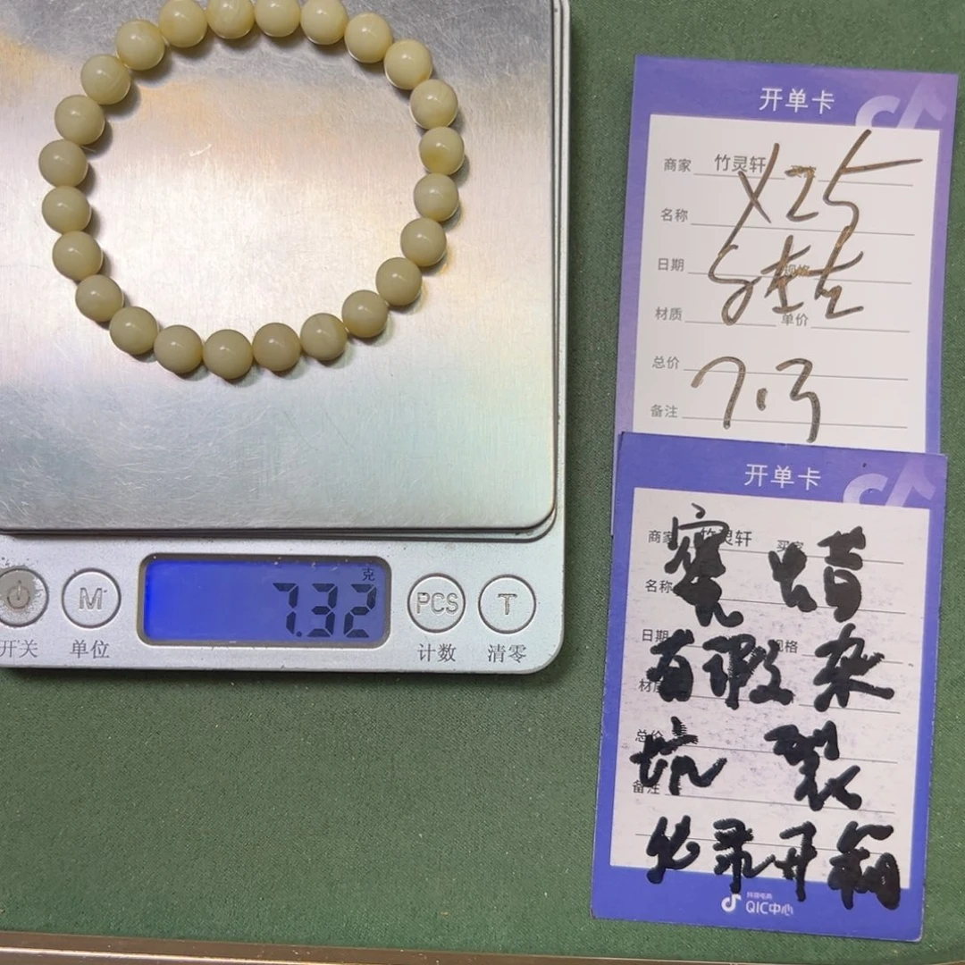 未镶嵌蜜蜡手串蜜蜡8左右