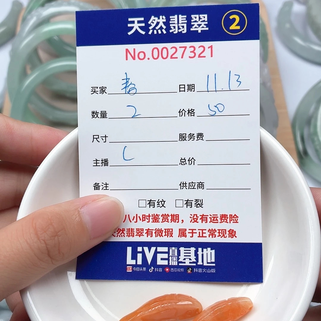 春***蚕翡翠未镶嵌挂件4869798989