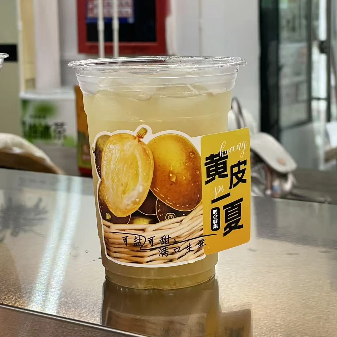光明烘焙黄皮柠檬茶
