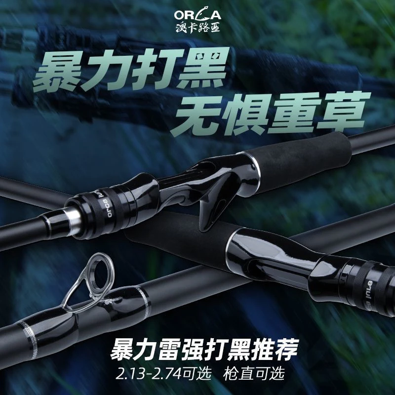 澳卡路亚雷强竿XXH路亚竿打黑碳素枪柄重雷套装超硬远投大物单杆