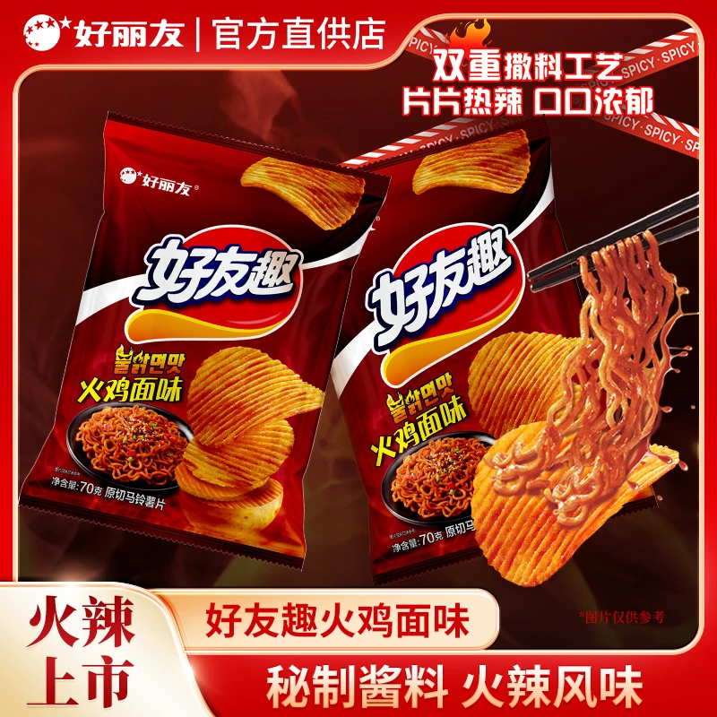 【新品上新】好丽友好友趣爆辣火鸡面口味70g*5袋组合薯片膨化零食