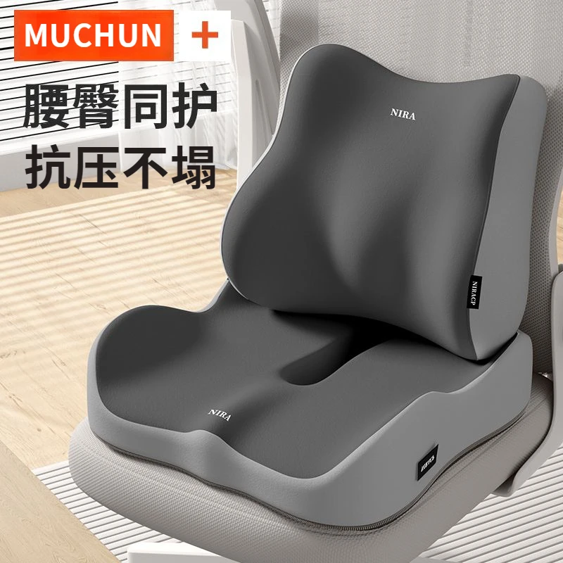 办公室坐垫靠背一体座椅护腰屁垫久坐不累学生座垫防屁股痛椅子垫