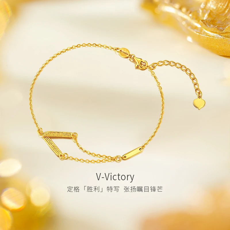 金至尊珠宝黄金5G硬足金V字手链女士时尚礼物计价ZZBF84000724