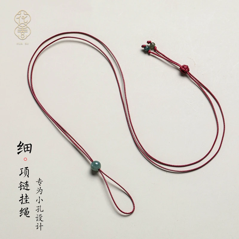花素0.5mm极细项链绳穿小孔平安扣玉坠绳简约戒指专用绳吊坠挂绳