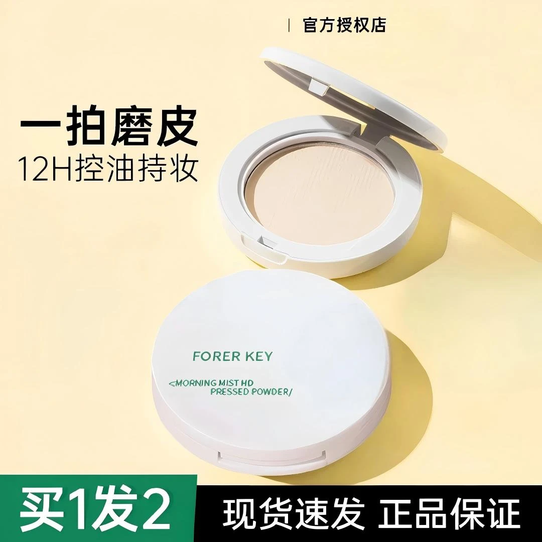 柔焦蜜粉饼油皮控油持久不脱妆不卡粉