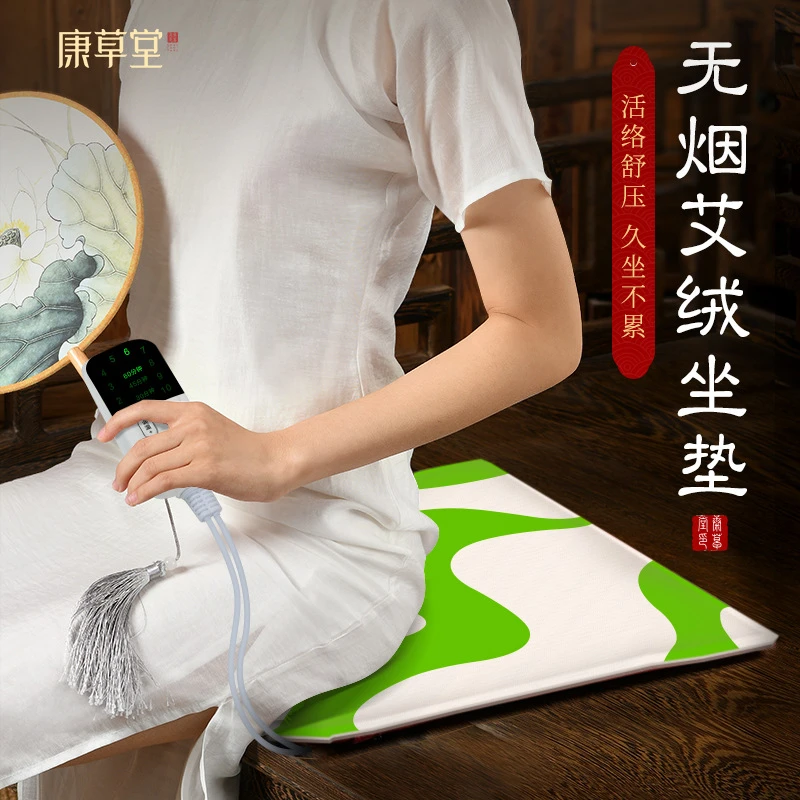 艾绒坐垫电加热艾灸垫子家用办公室坐灸熏蒸臀部热敷垫包艾叶草垫