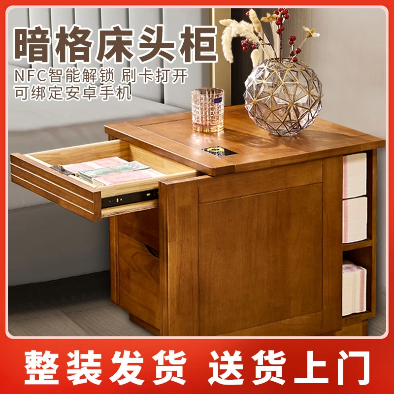 全实木暗格保险床头柜家用卧室大容量储物隐蔽边柜免家用床头柜