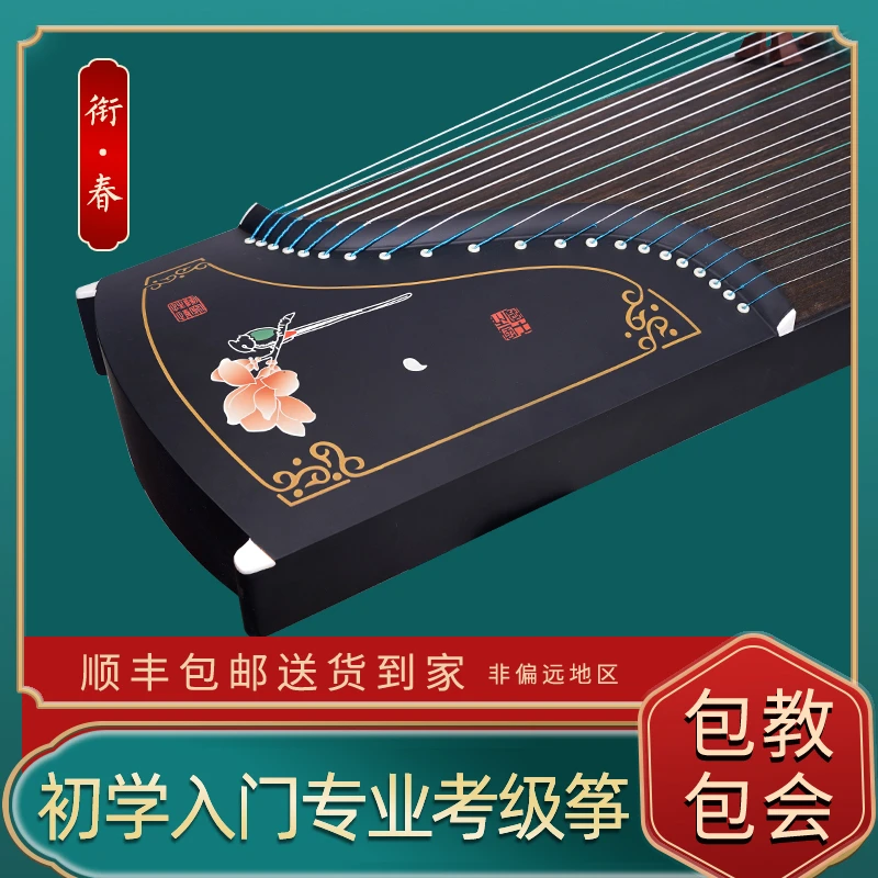 寻音零基础成人儿童入门考级古筝初学用民族乐器批发古筝厂家直销