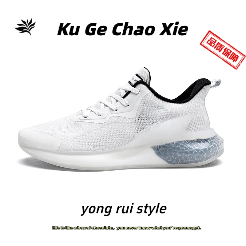 夏季运动男鞋透气新款跑步鞋飞织网面潮鞋休闲薄款学生椰子鞋