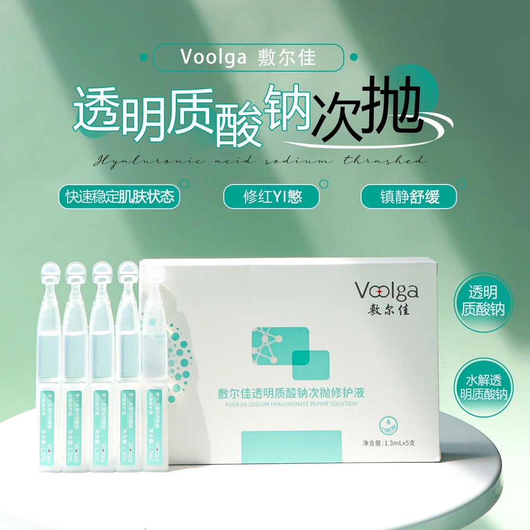 敷尔佳次抛透明质酸钠修护精华液补水保湿维稳皮肤1.3ml*5支