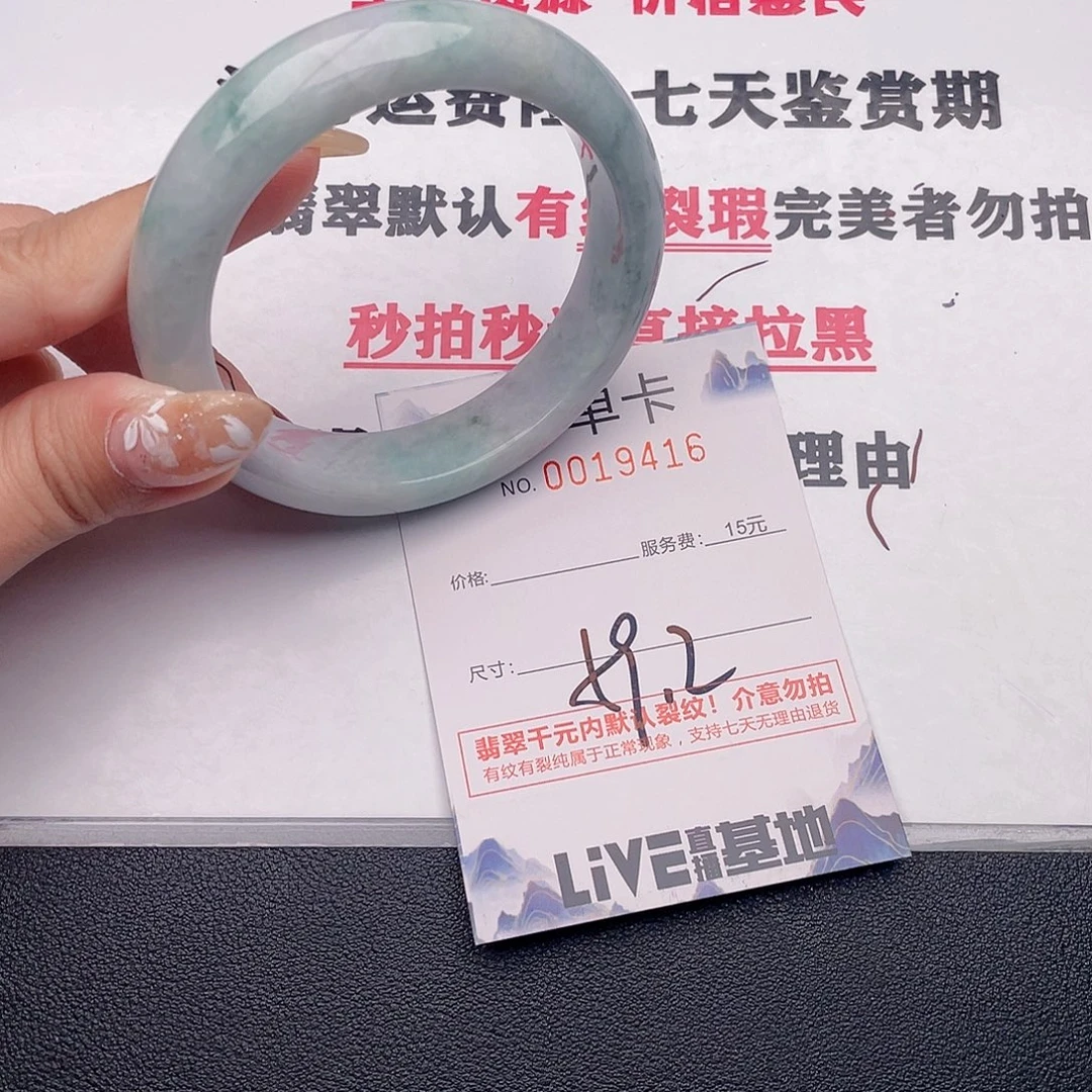 翡翠未镶嵌手镯16