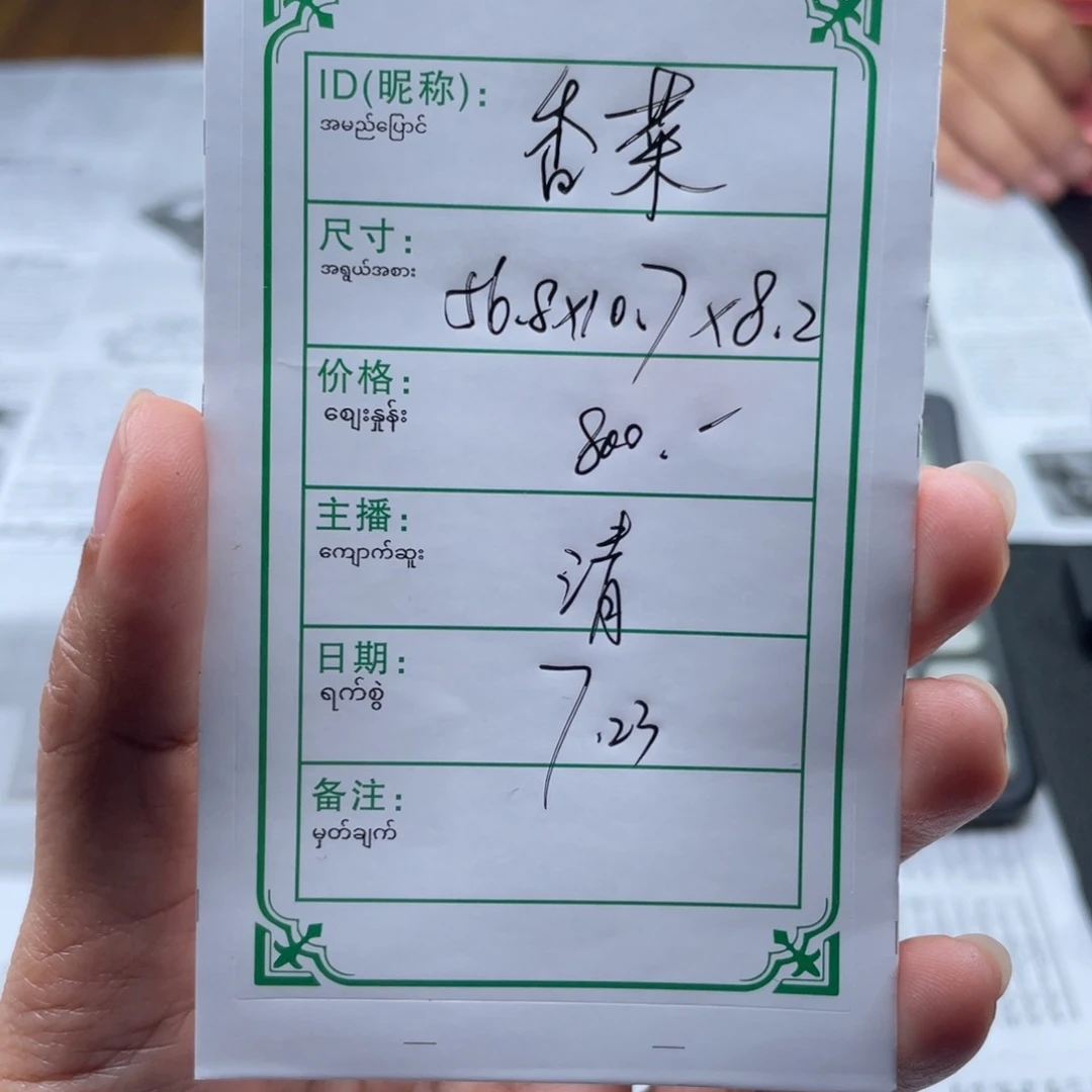 不****硅胶非金属直播间所见即所得