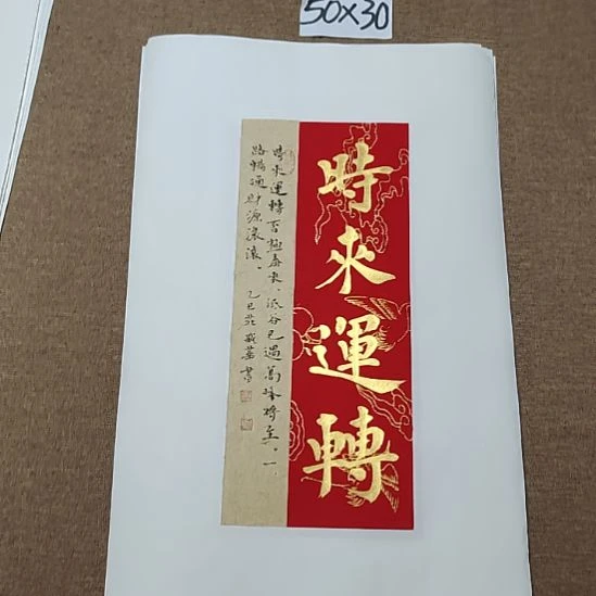 书法庄盛华书法作品