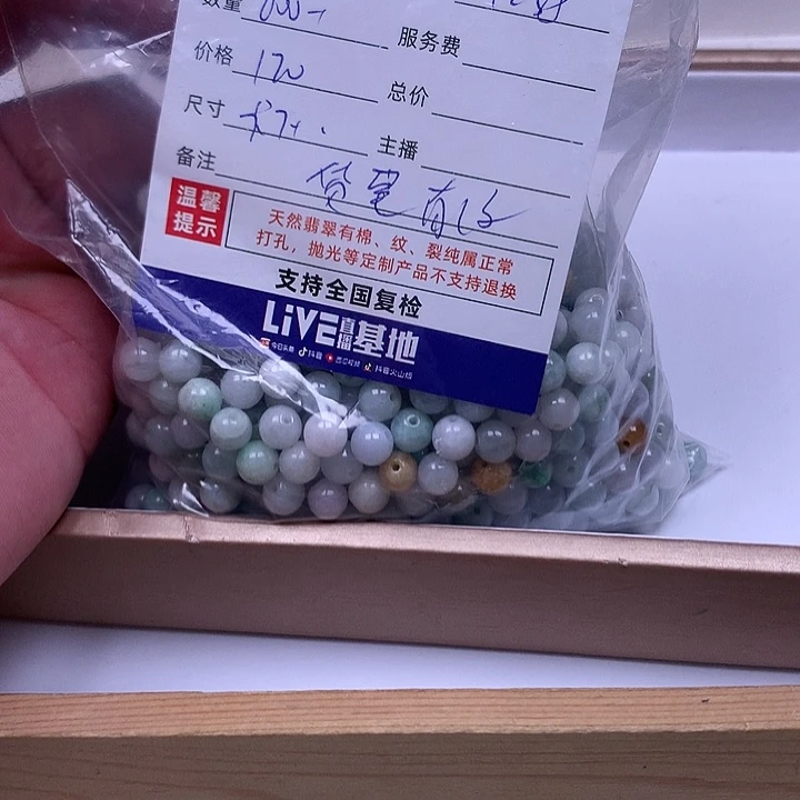 ****止翡翠散珠翡翠散珠