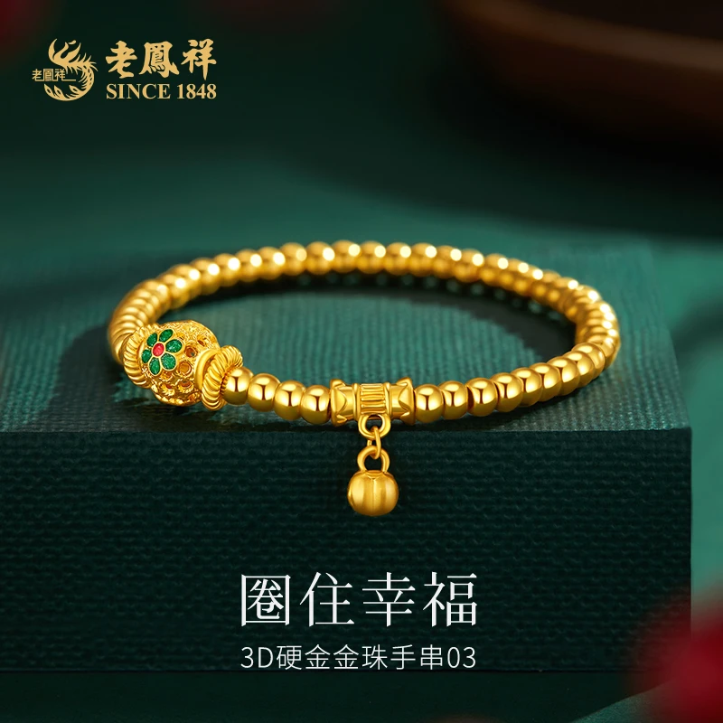 老鳯祥黄金手串足金999金珠柿子手串国风送女友老婆节日礼物*商城