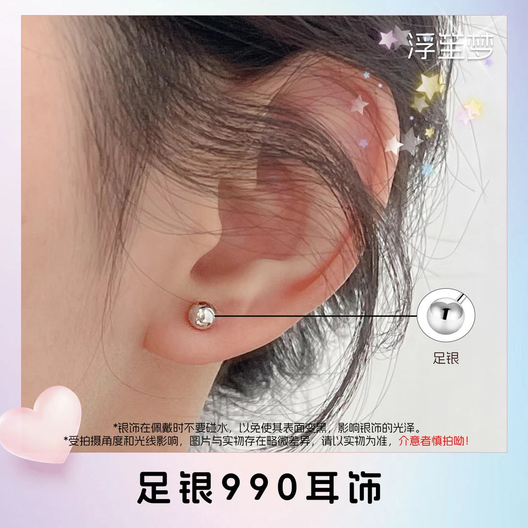 浮笙梦 足银耳饰 小光珠免摘耳钉耳骨钉男女银耳饰小巧银豆豆耳钉