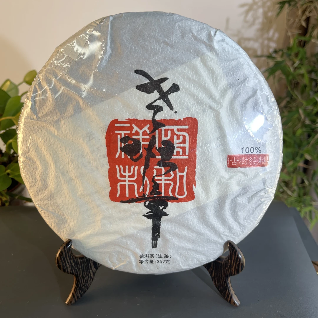 JZB17-10 2012年老班章