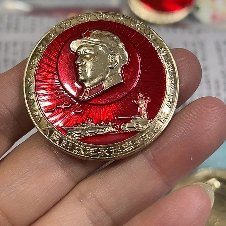 钝***兴其他普通金属纪念章