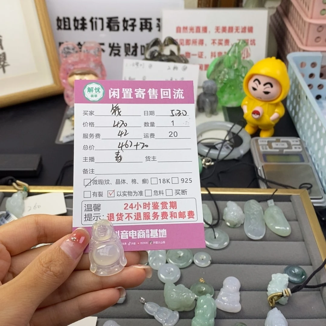 翡翠未镶嵌颈饰筱*