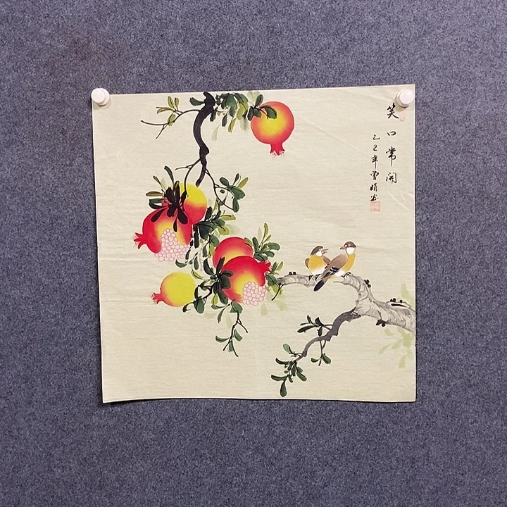 国画四尺斗方石榴一幅