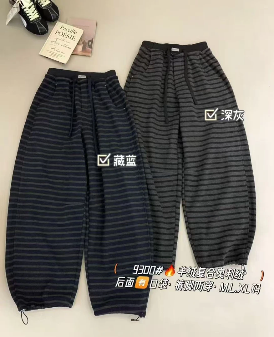 条纹抽绳松紧高腰休闲裤女2025冬季新款加绒加厚宽松阔腿长裤
