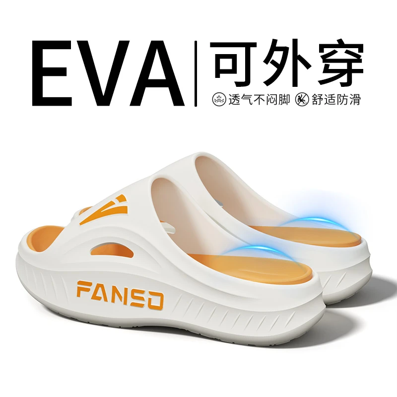 足康乐EVA不臭脚拖鞋男士夏季户外穿运动家居室内防滑浴室凉拖鞋