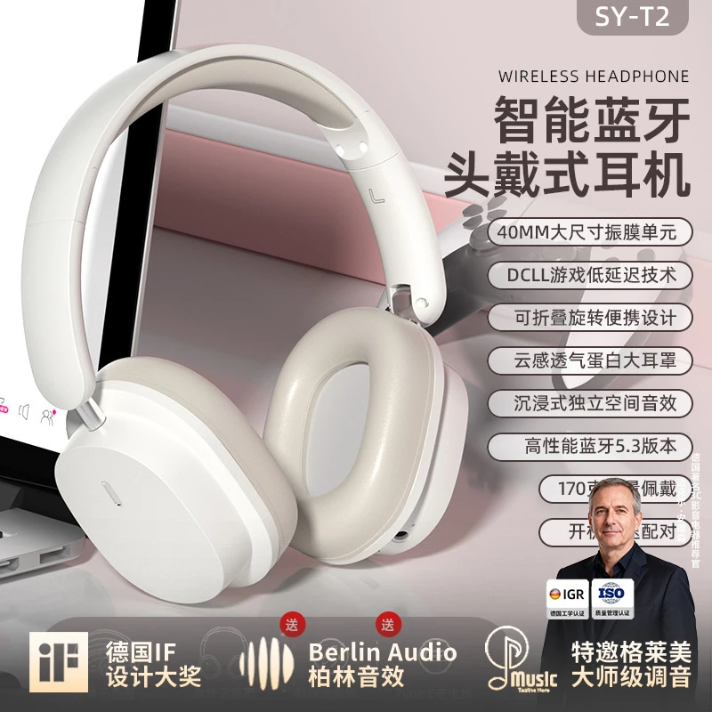 柏林之声2025新款蓝牙耳机音乐头戴式无线降噪耳麦长续航手机通用