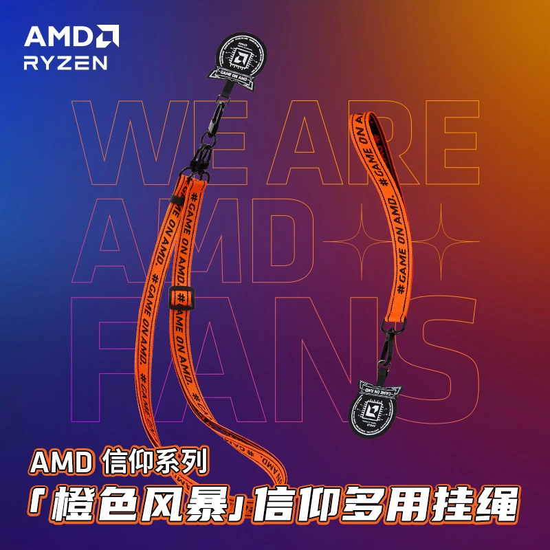 AMD RYZEN手机挂绳 手腕款 挂脖斜挎 可伸缩调节 防丢耐用