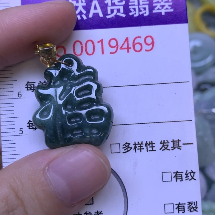 翡翠未镶嵌吊坠(不含链)