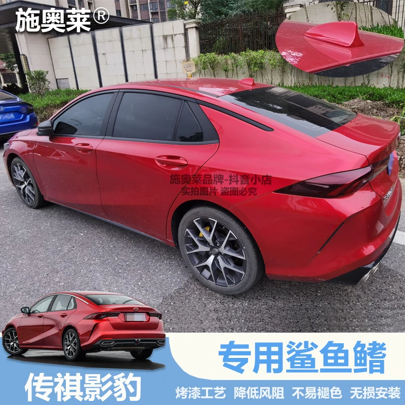 适用于21至25款传祺影豹鲨鱼鳍改装升级车顶安装车用个性装饰天线