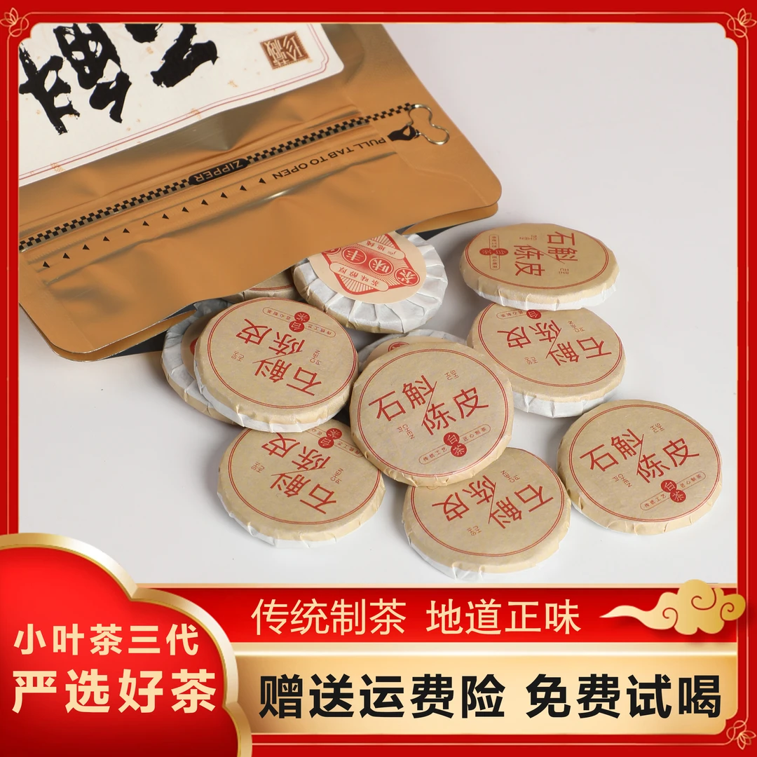 石斛陈皮白茶铁皮石斛新会陈皮福鼎白茶霍山铁皮石斛