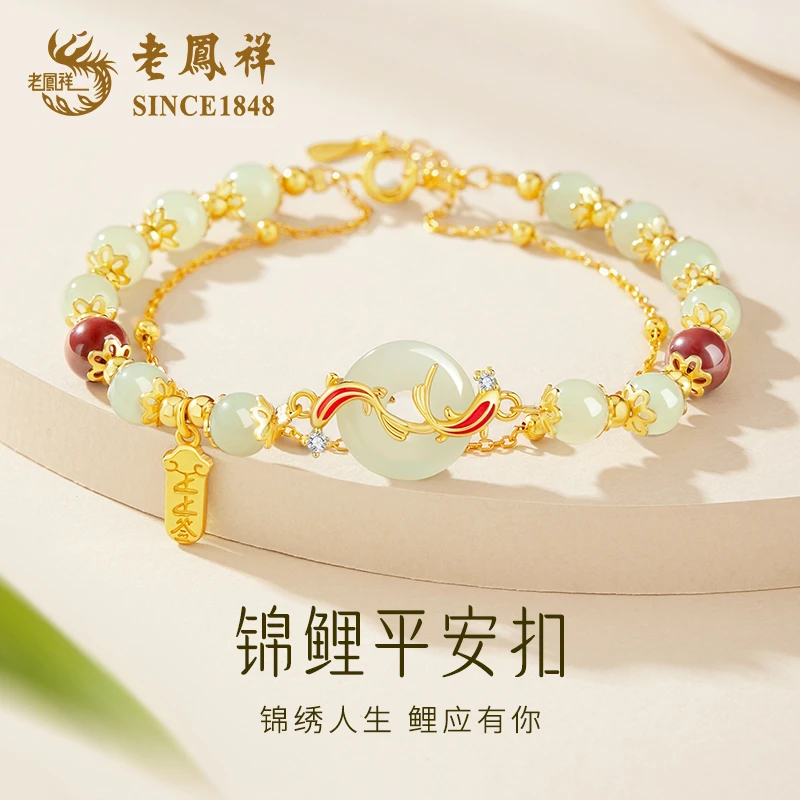 【老凤祥】锦鲤平安扣手链女手串生日新年情人节礼物送女友老婆