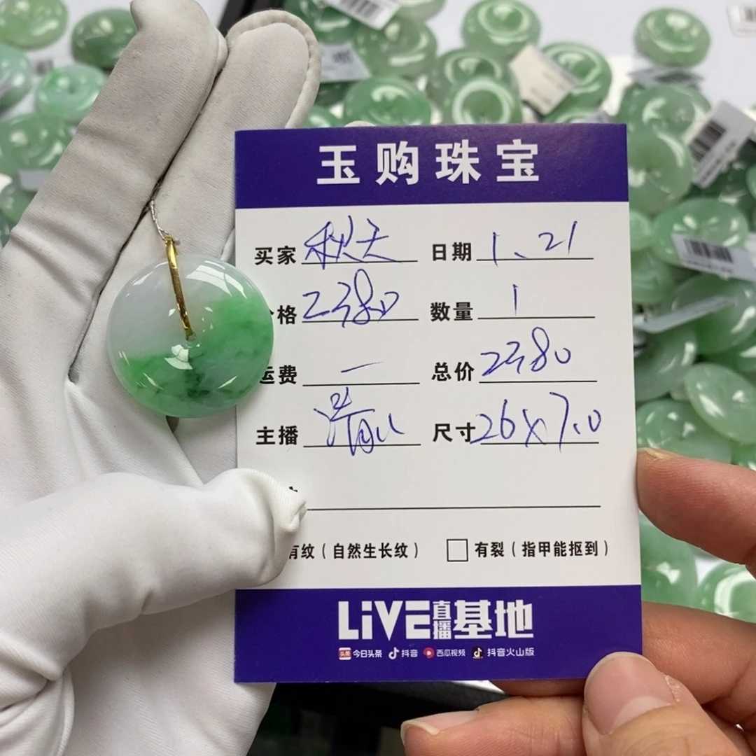 翡翠颈饰18K金镶嵌秋*平安扣