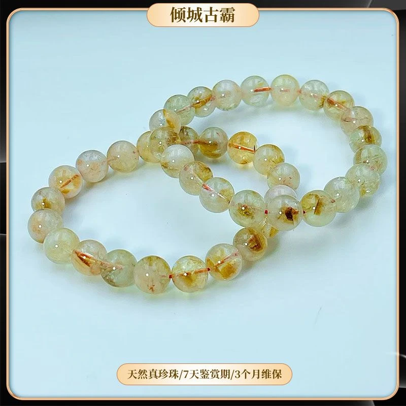 天然水晶9-10mm黄塔晶蜂蜜奶盖手串多样性 发其一手链e043